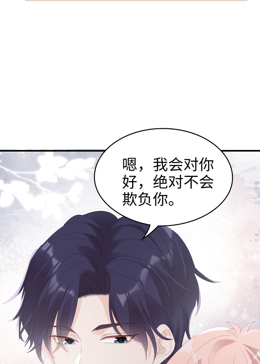 030 对你无法生气47
