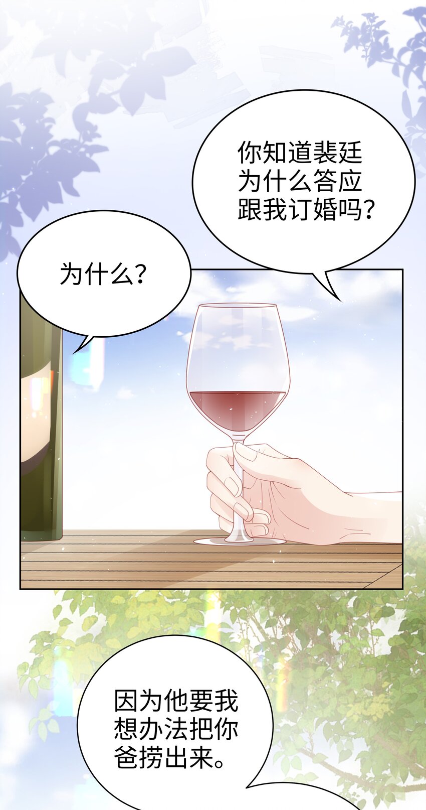 072 我很喜欢很喜欢他3