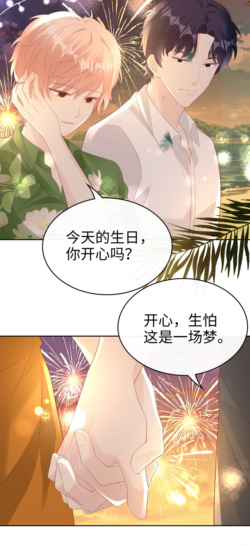 082 永远的美梦22