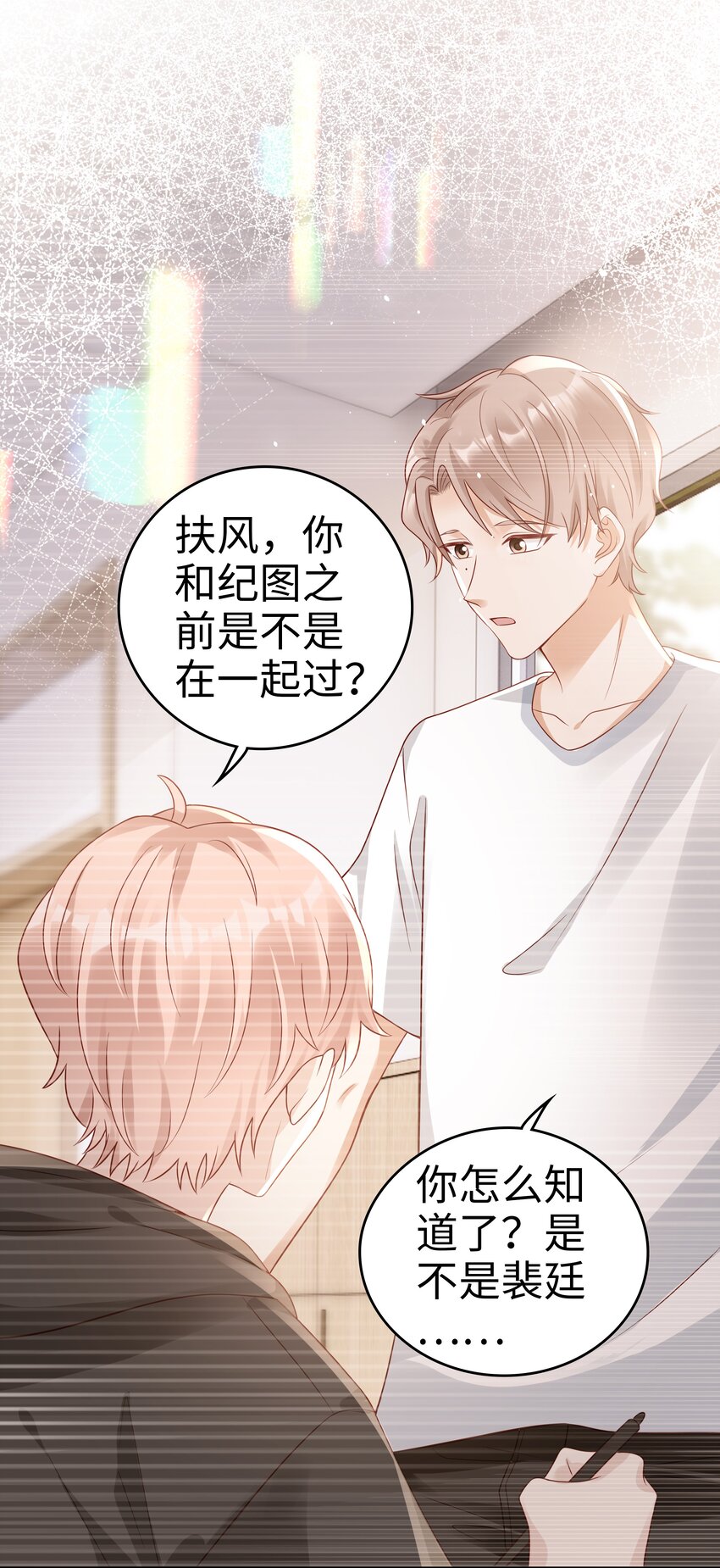 050 恭喜你，顾先生23