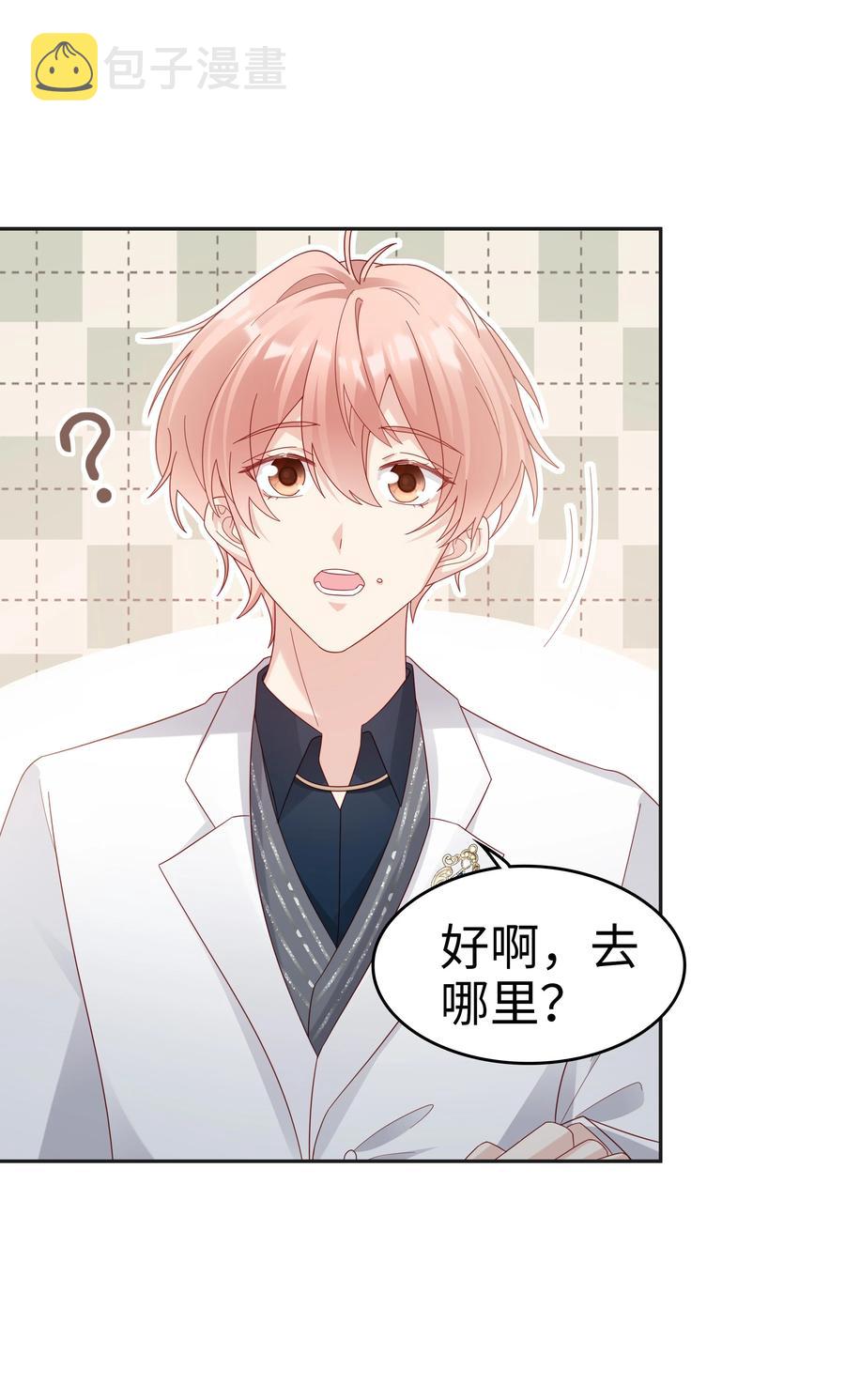 045 我哥好像变了？23