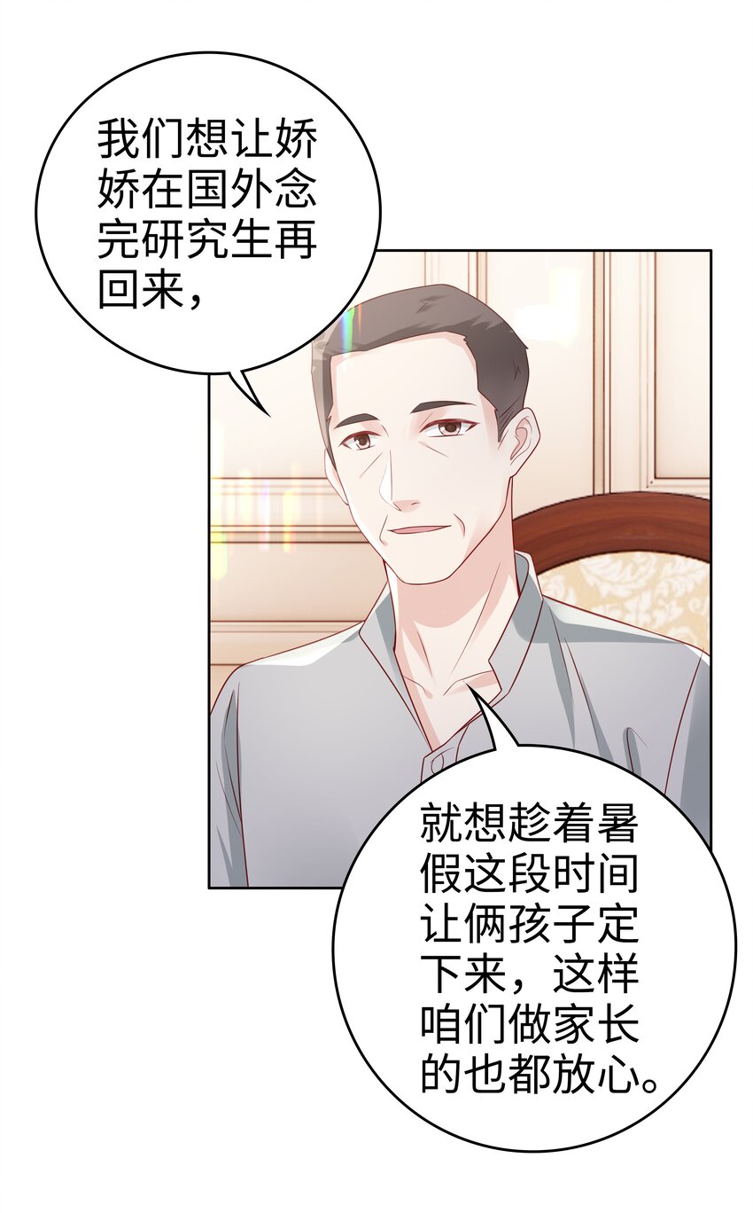 050 恭喜你，顾先生10