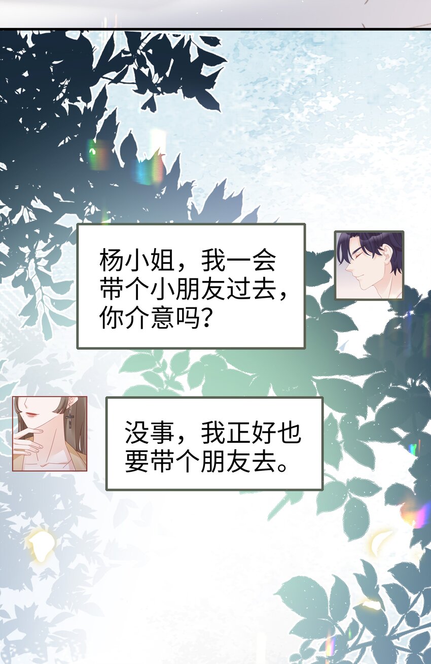 032 荒唐的一见钟情2