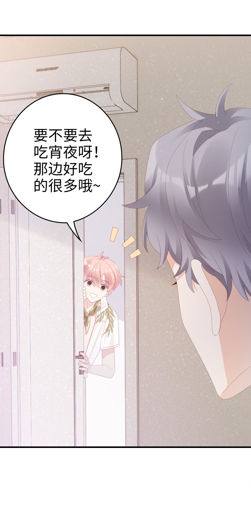 021 哥，一起洗澡吧5