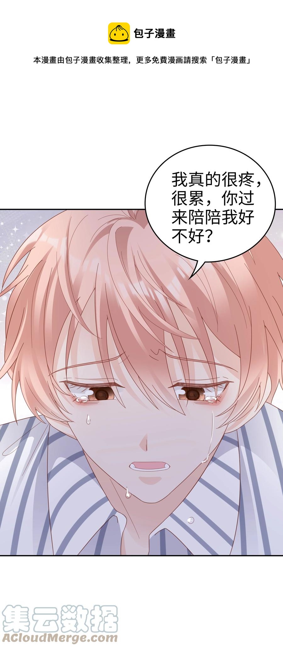 042 我很在乎你（内含周边抽奖结果）48