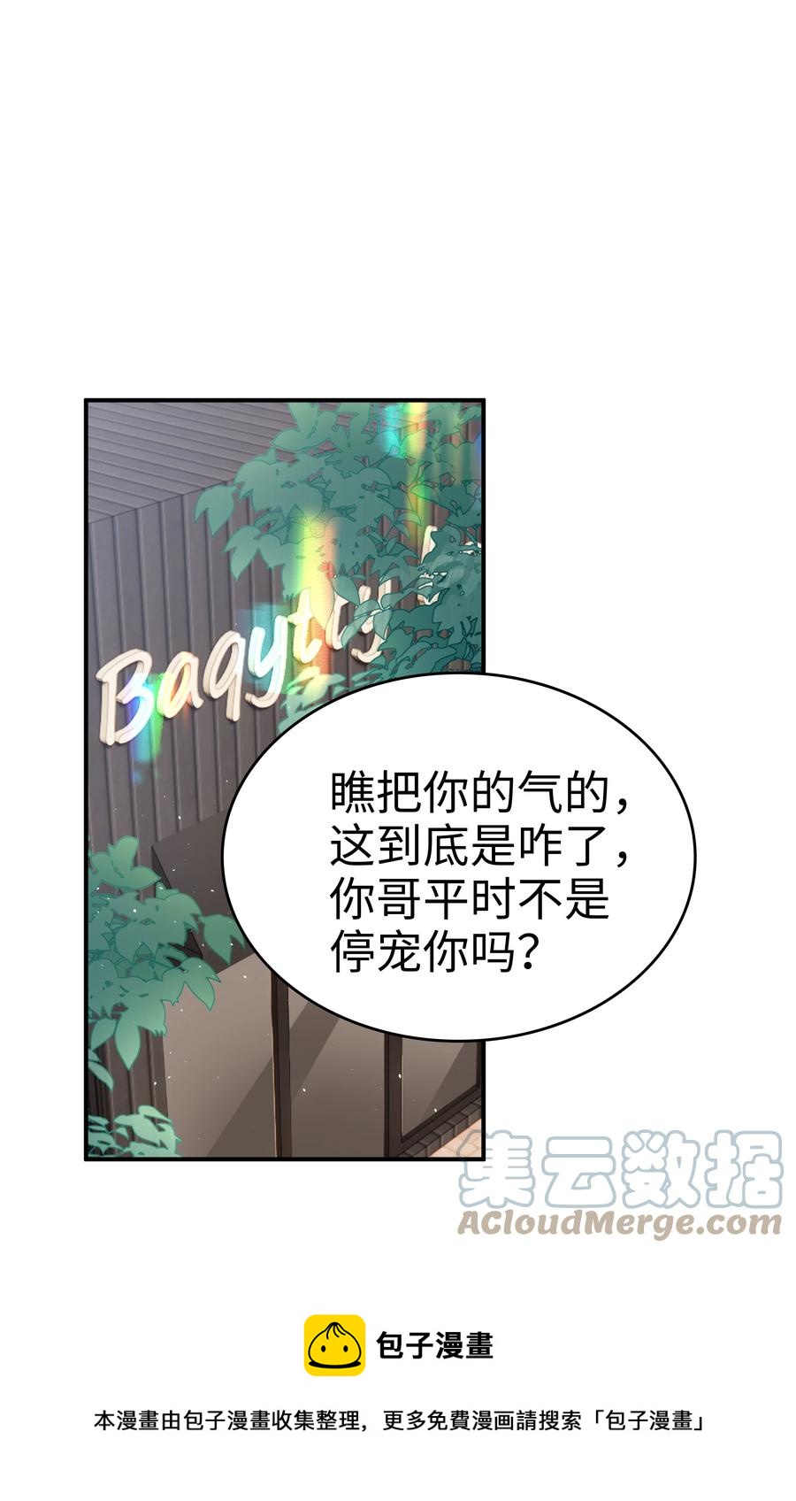 040 哥哥的目的12