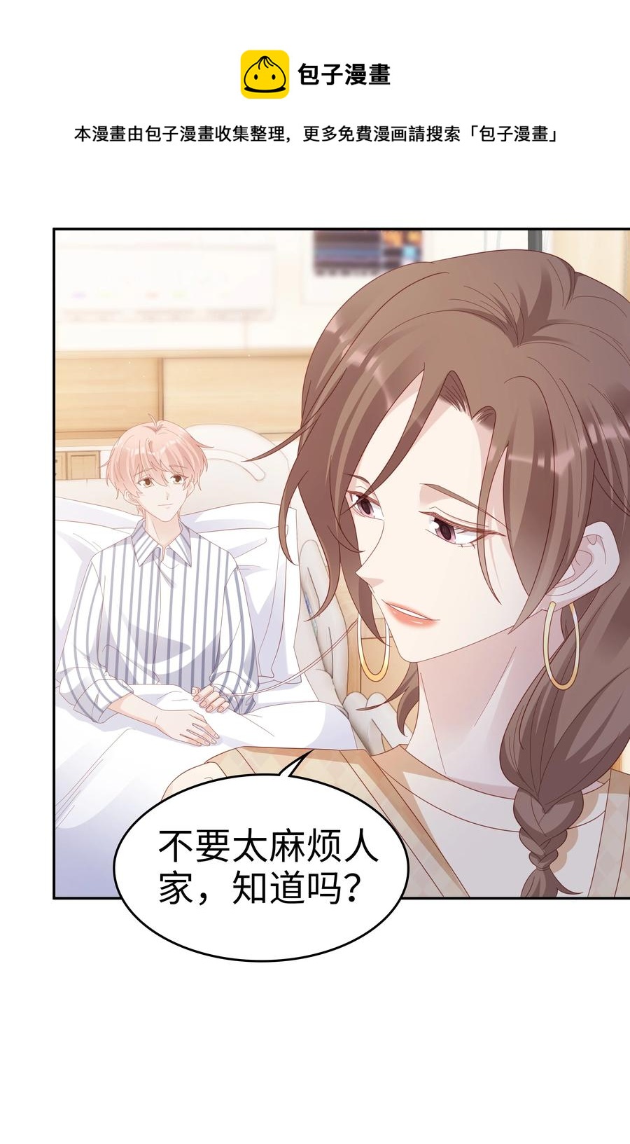 043 我喜欢的人是……32