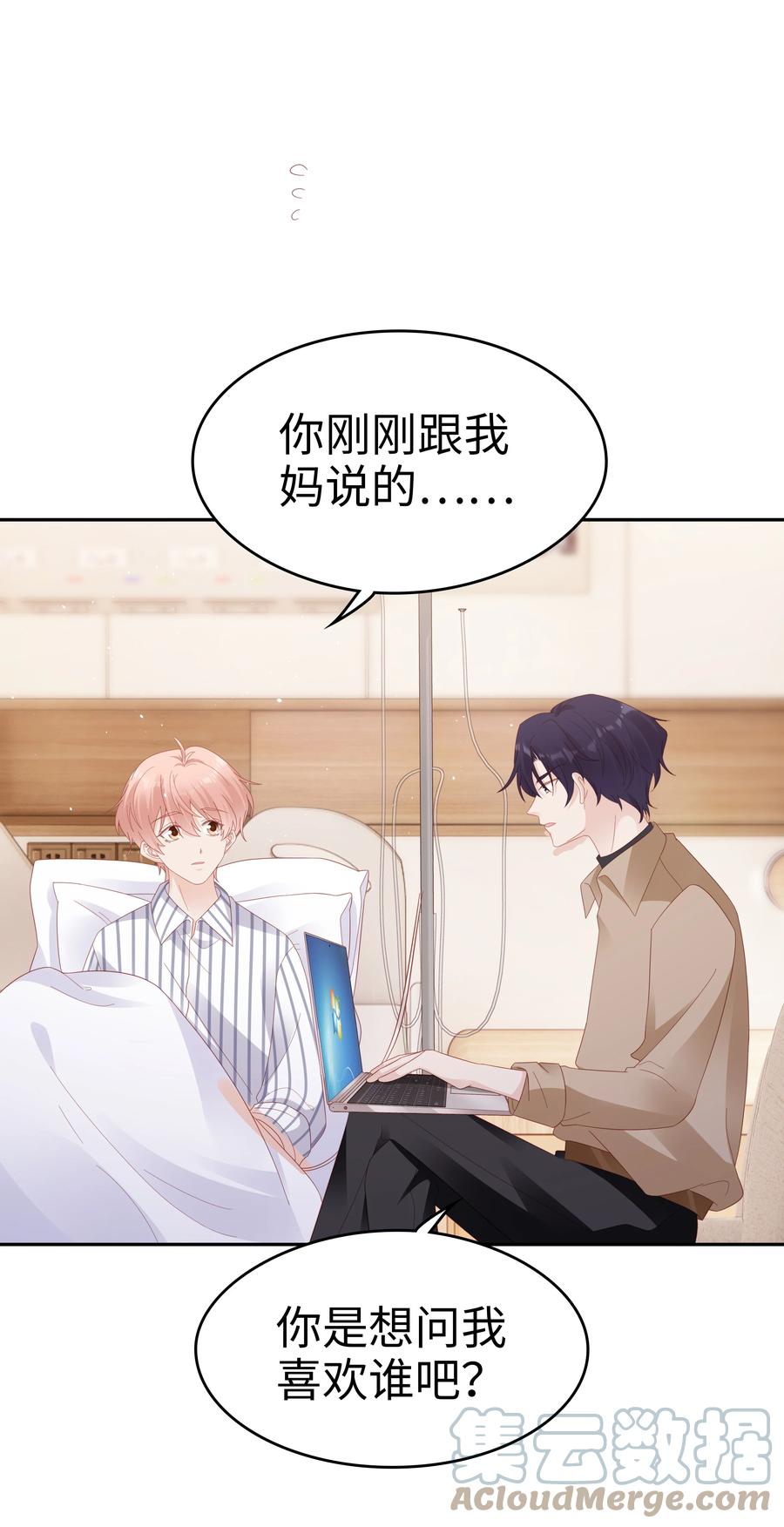 043 我喜欢的人是……39