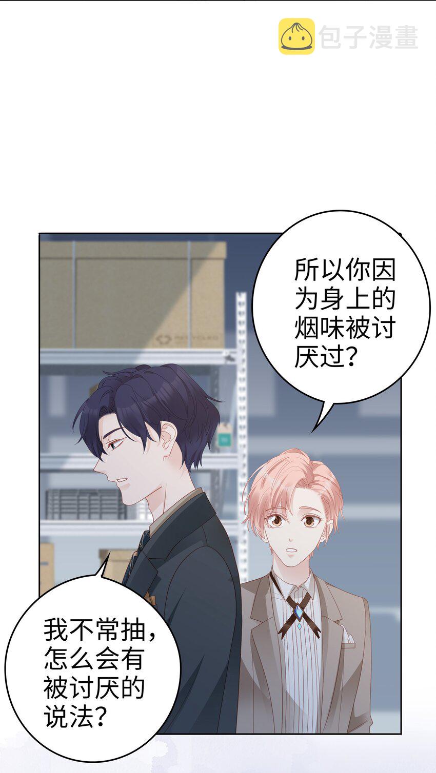 05 你就帮帮我吧~18
