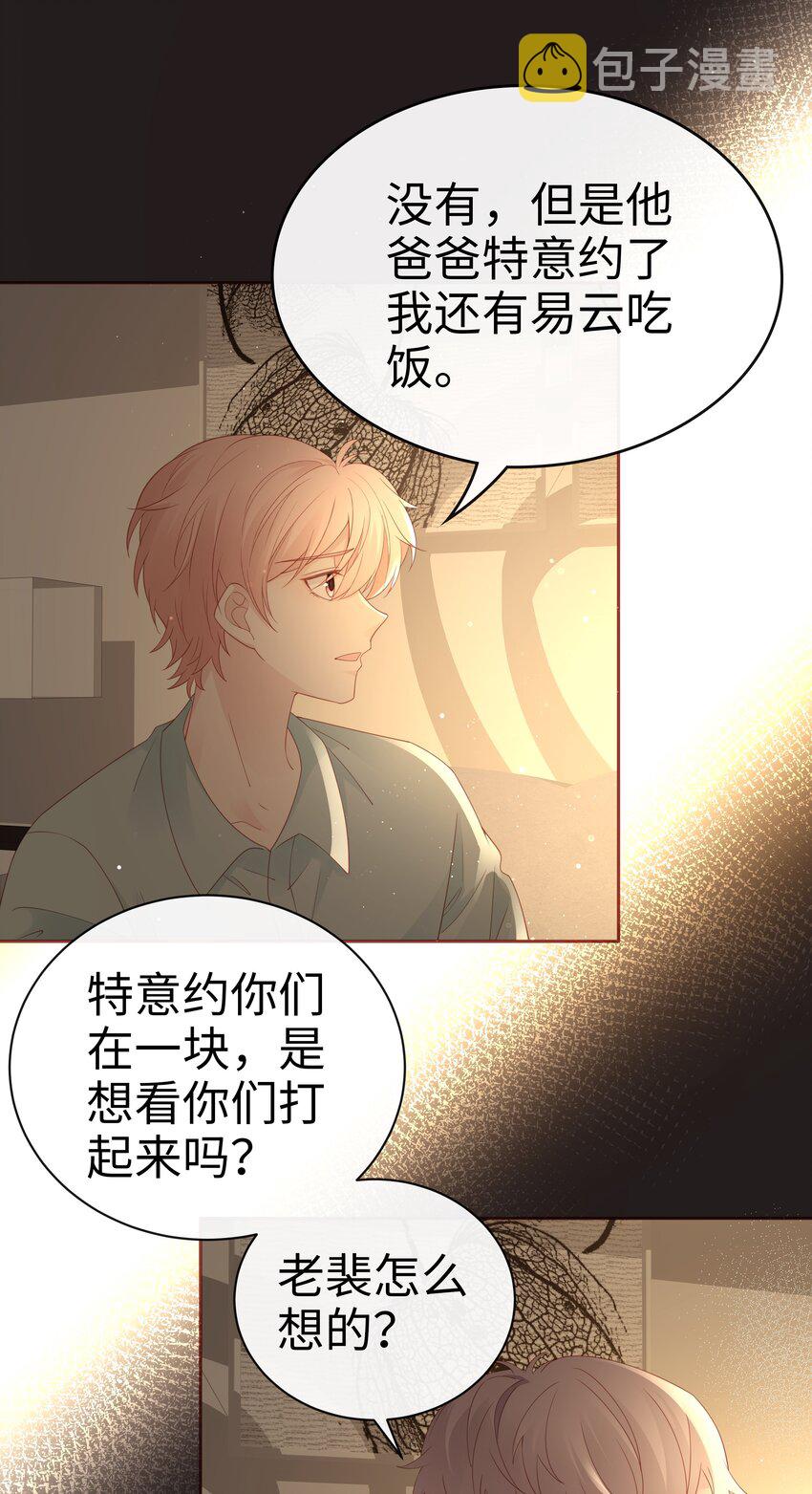 077 分手的条件6