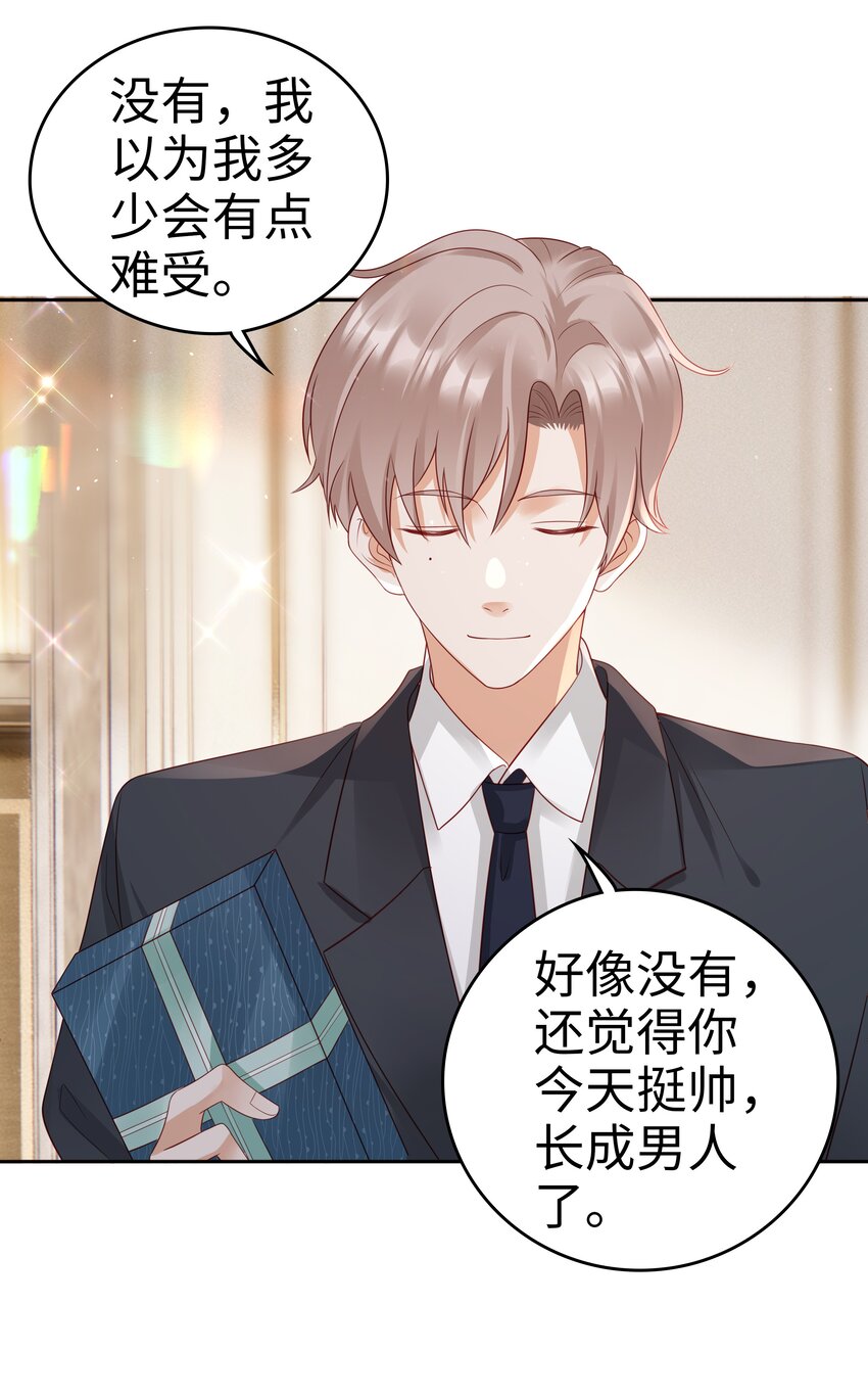 050 恭喜你，顾先生29