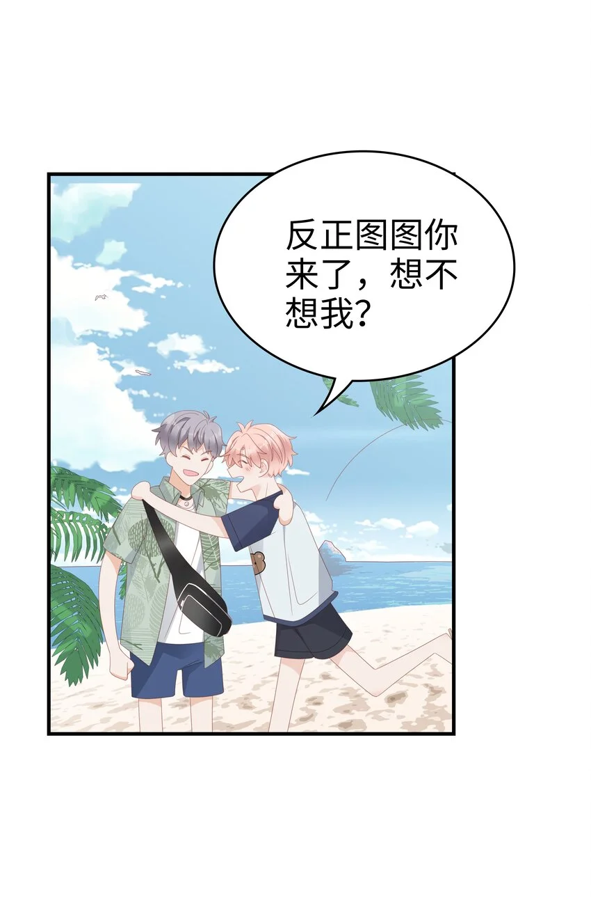 020 为了让他开心22