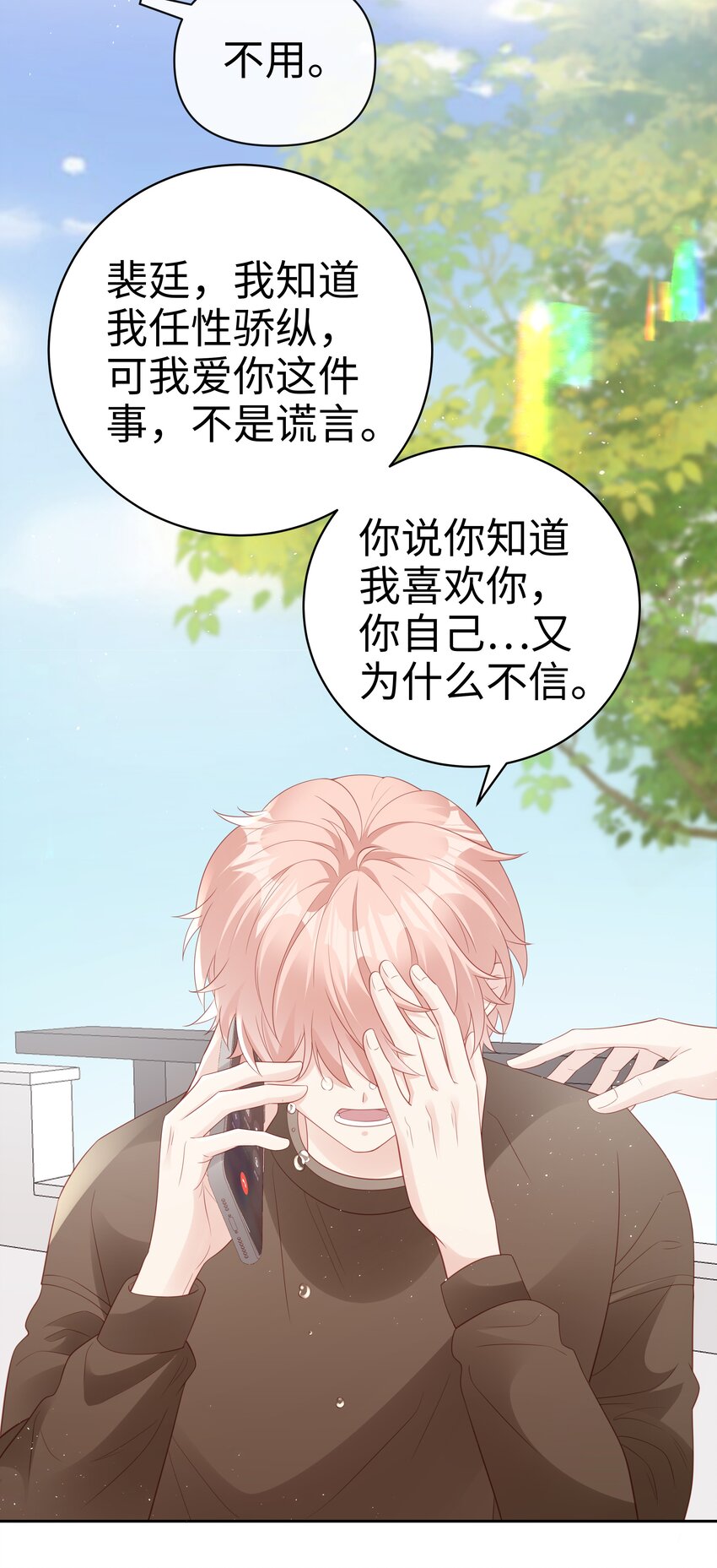 072 我很喜欢很喜欢他21