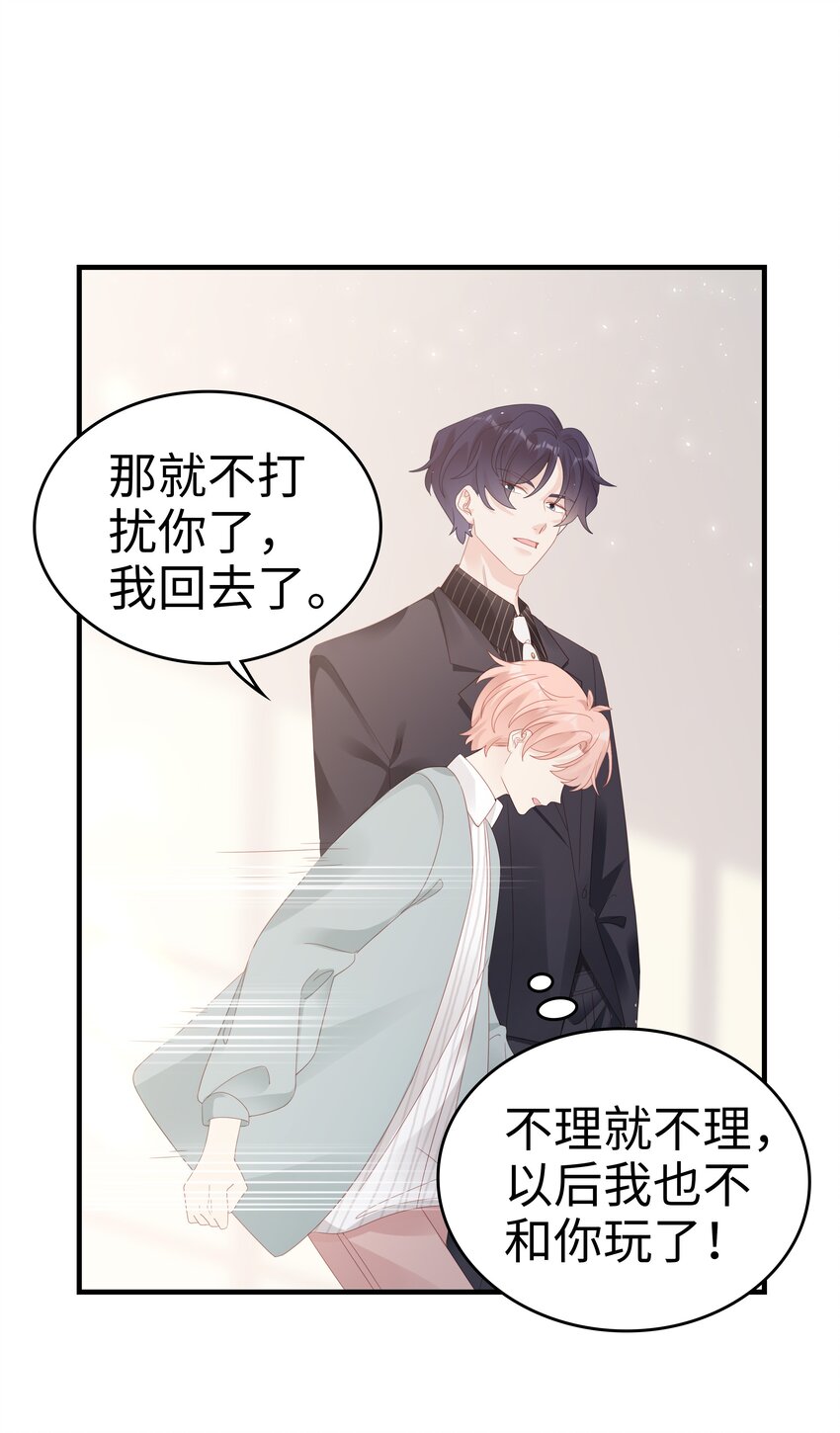 031 普通朋友的关系32