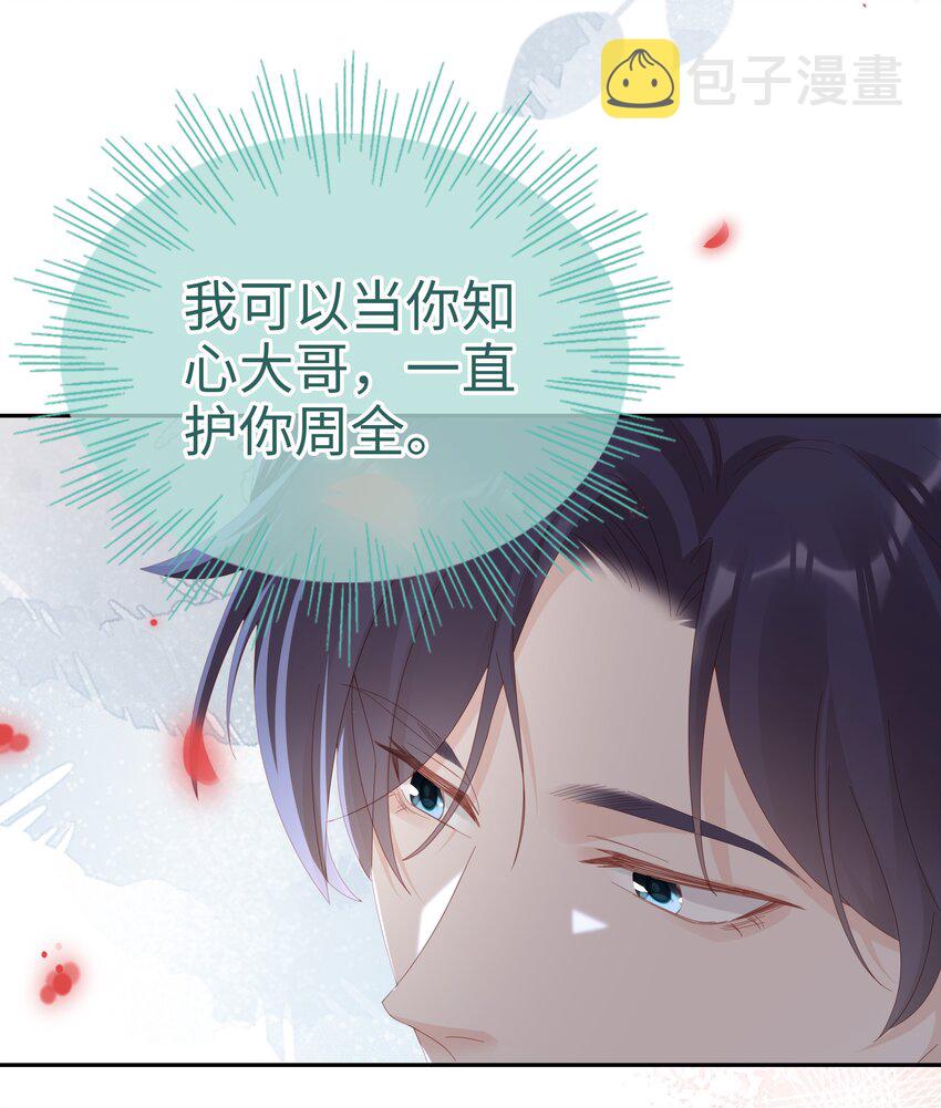033 压制心中的野兽28
