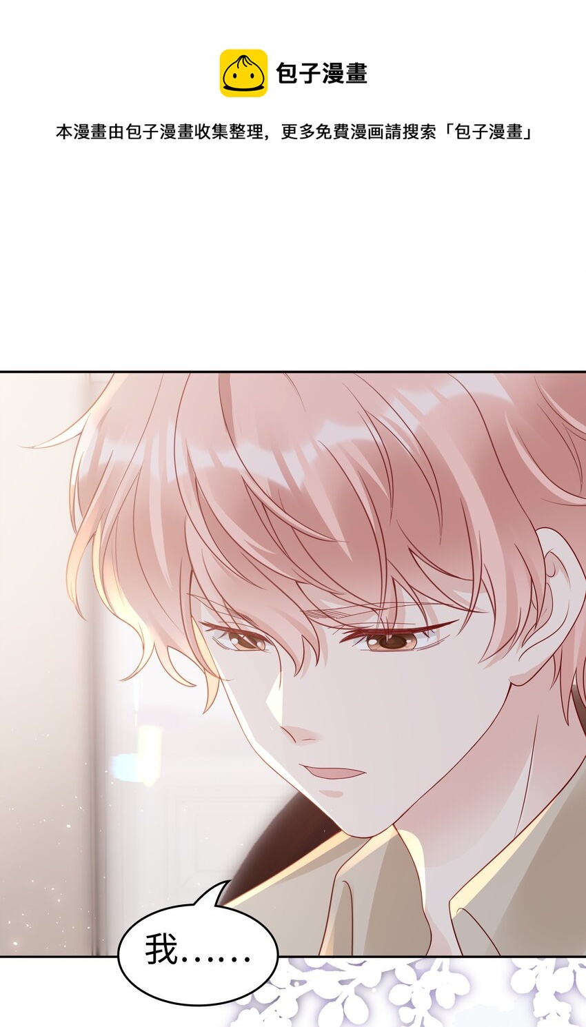 050 恭喜你，顾先生12