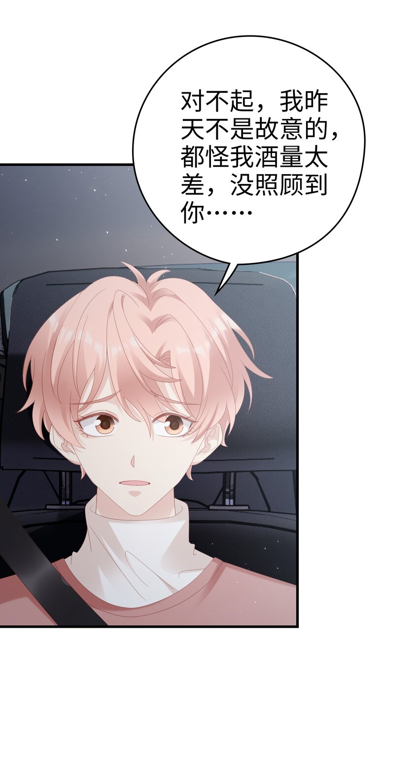 030 对你无法生气30