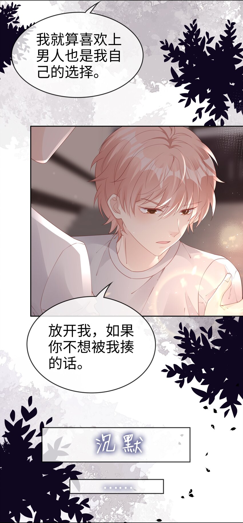 080 我自己的选择9