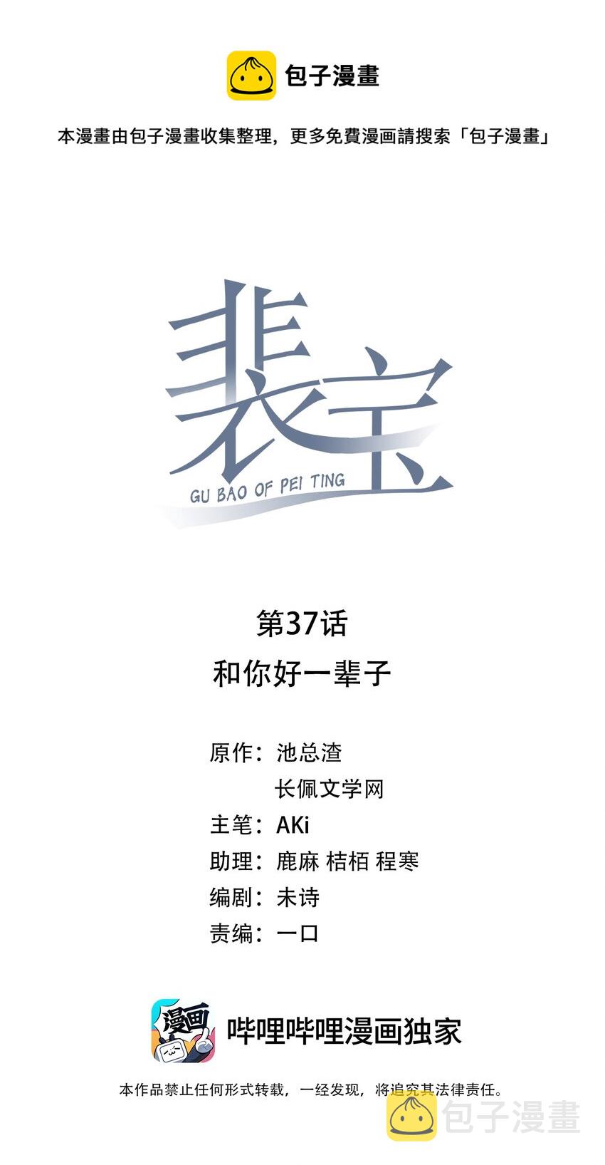 037 和你好一辈子0