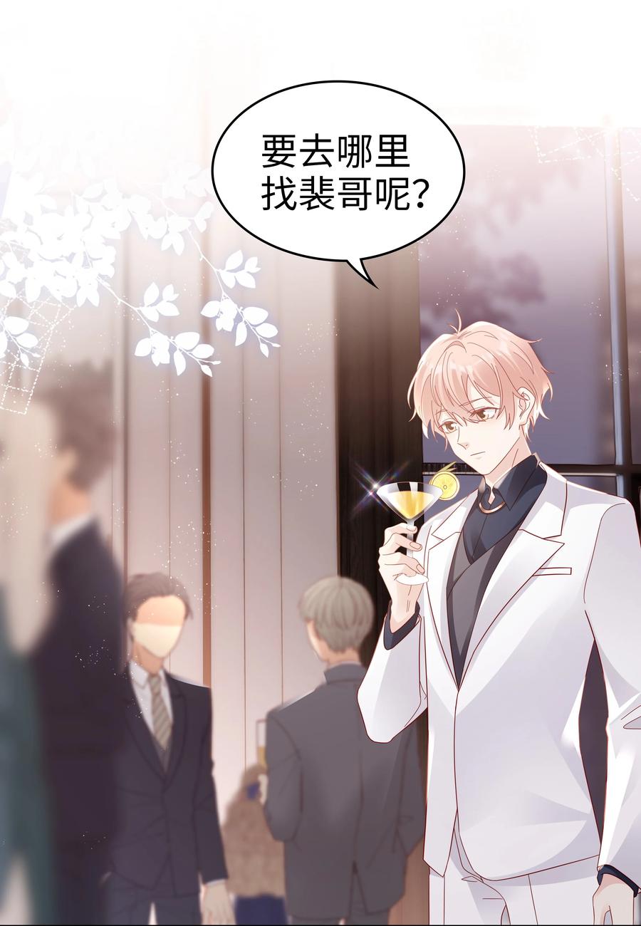 046 喝醉的顾宝23