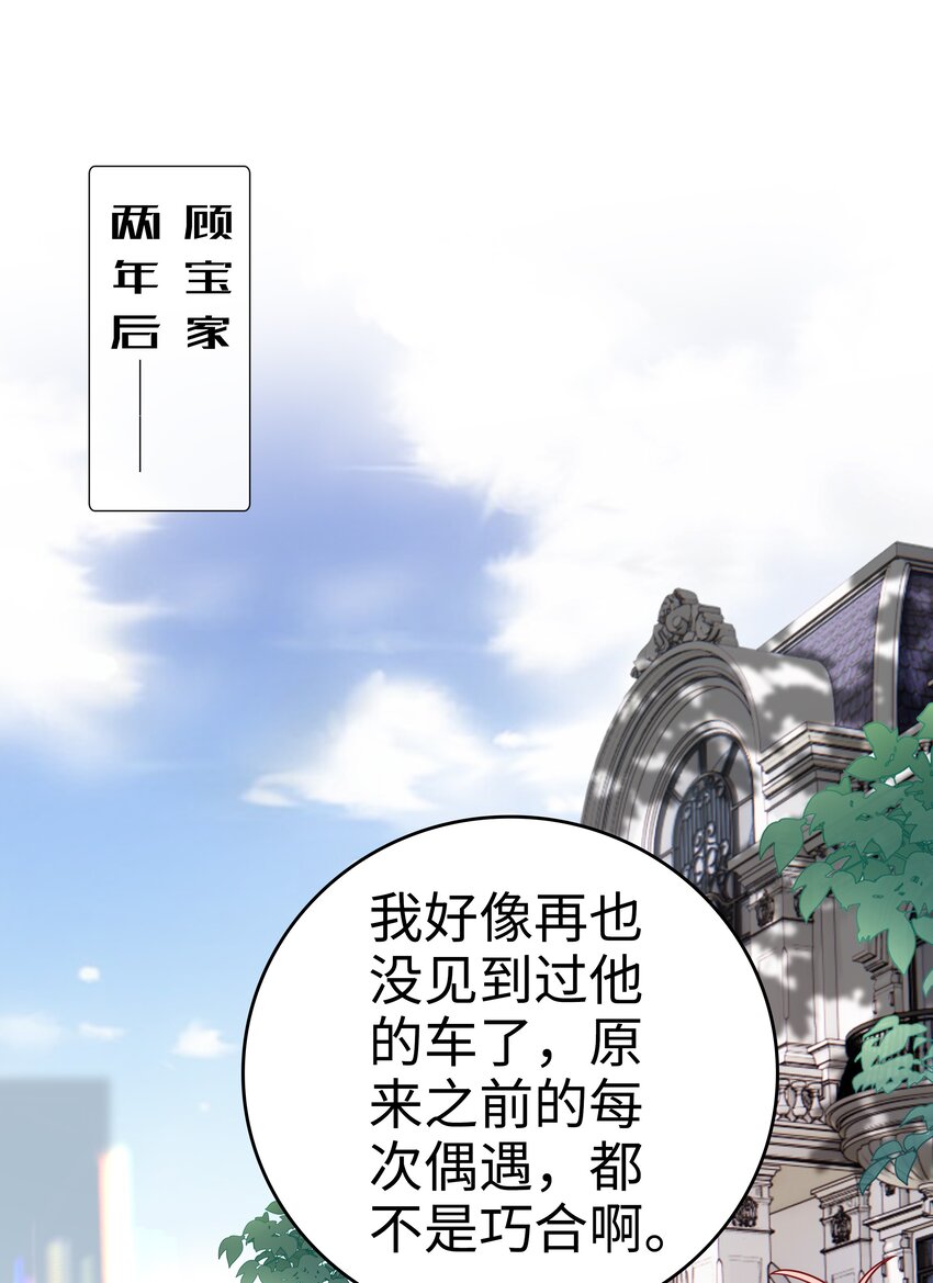 050 恭喜你，顾先生2