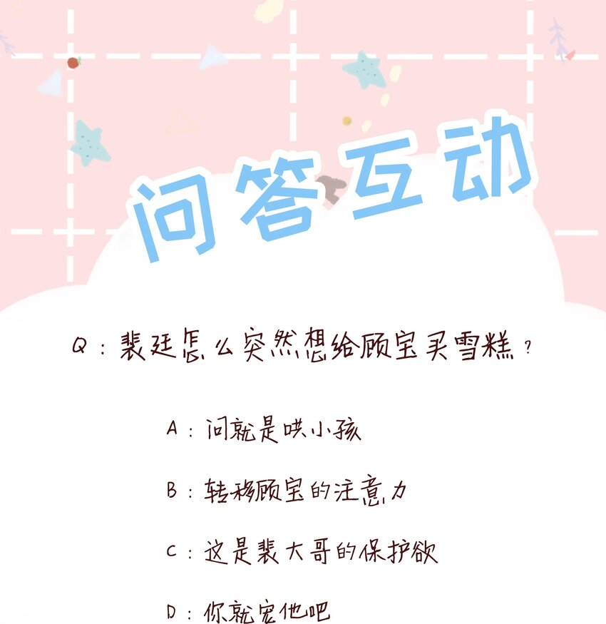 08 温暖的后背49