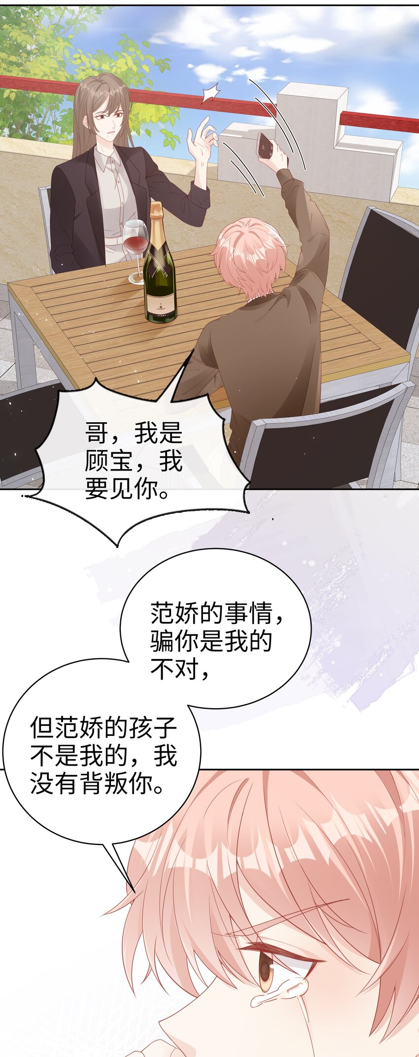 072 我很喜欢很喜欢他14