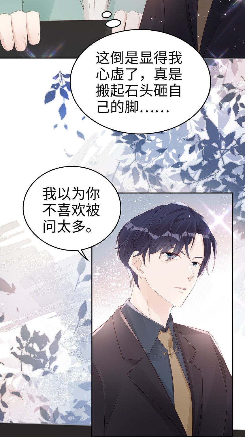 066满嘴谎言21