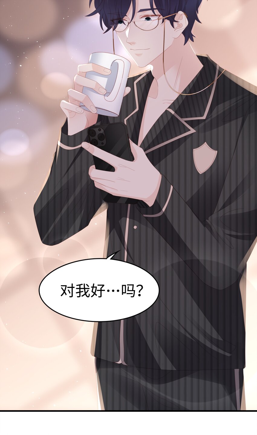 017 我会对你好的46
