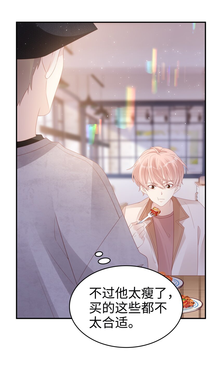 054 我很可怕吗21