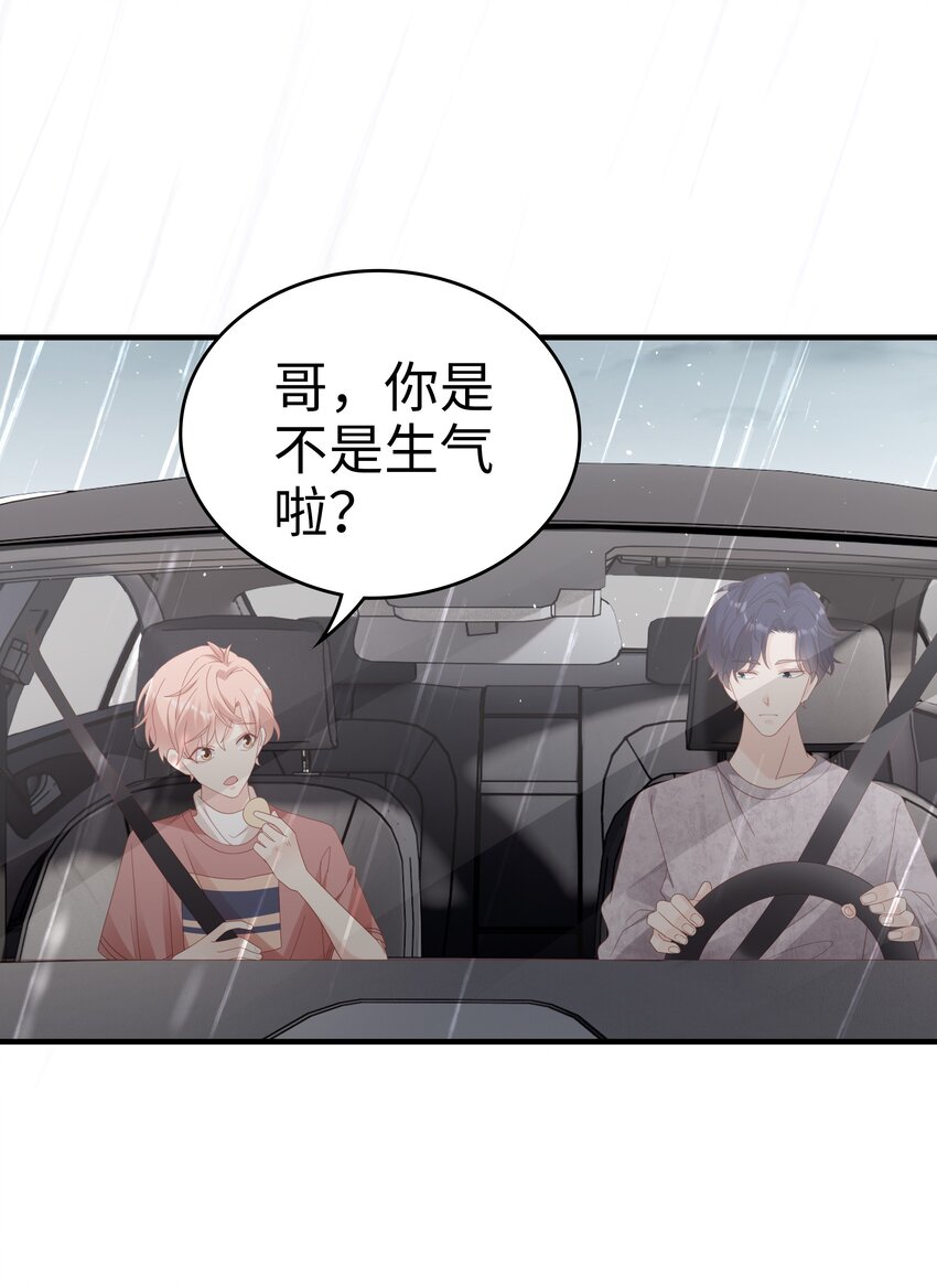030 对你无法生气29