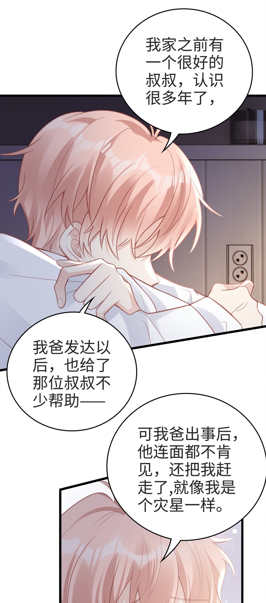 058喜欢哪有为什么7