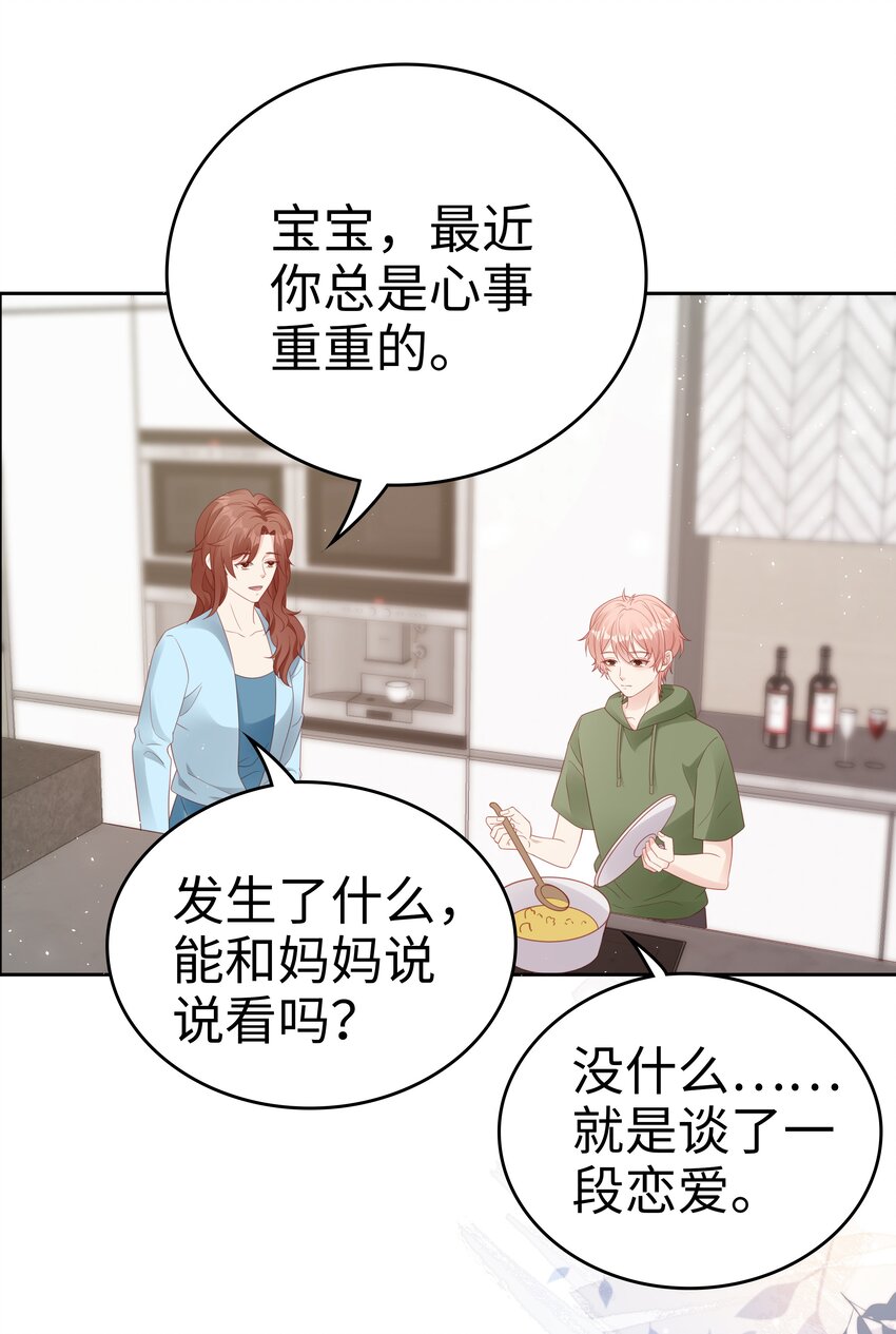 072 我很喜欢很喜欢他26