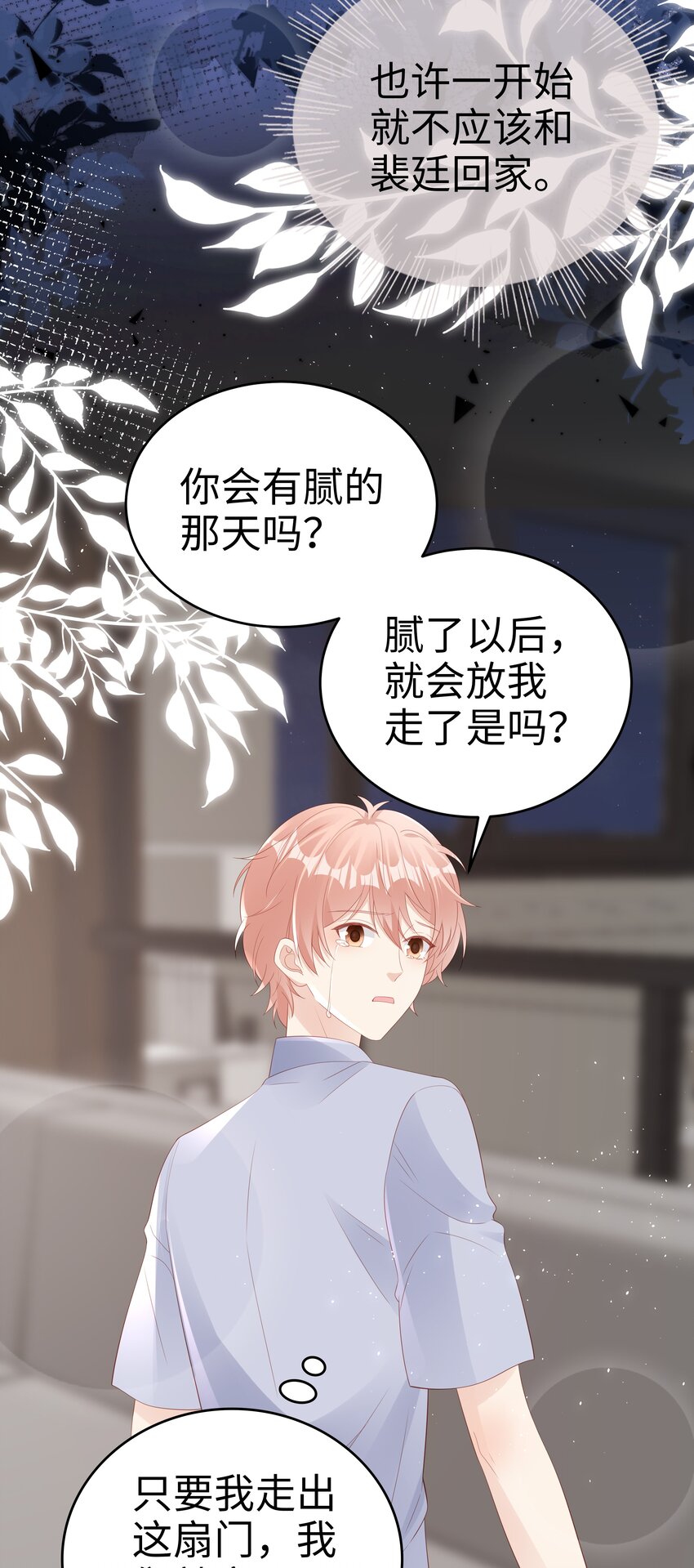 069 你关不住我29
