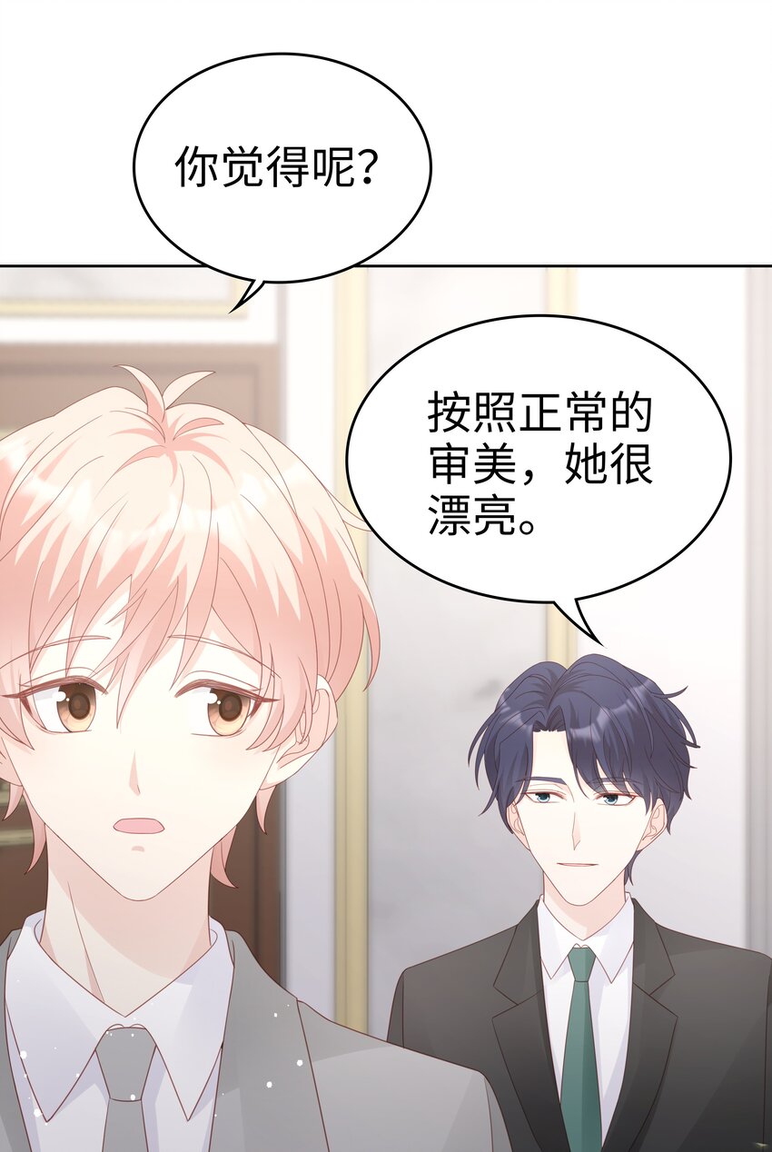 063接吻的感觉17
