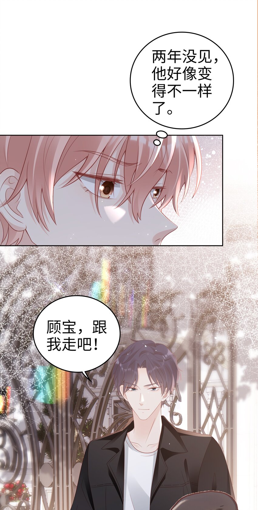 050 恭喜你，顾先生35