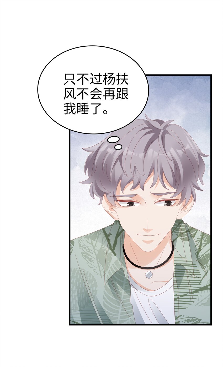 021 哥，一起洗澡吧11