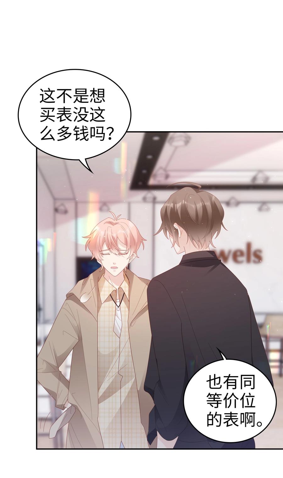 045 我哥好像变了？7
