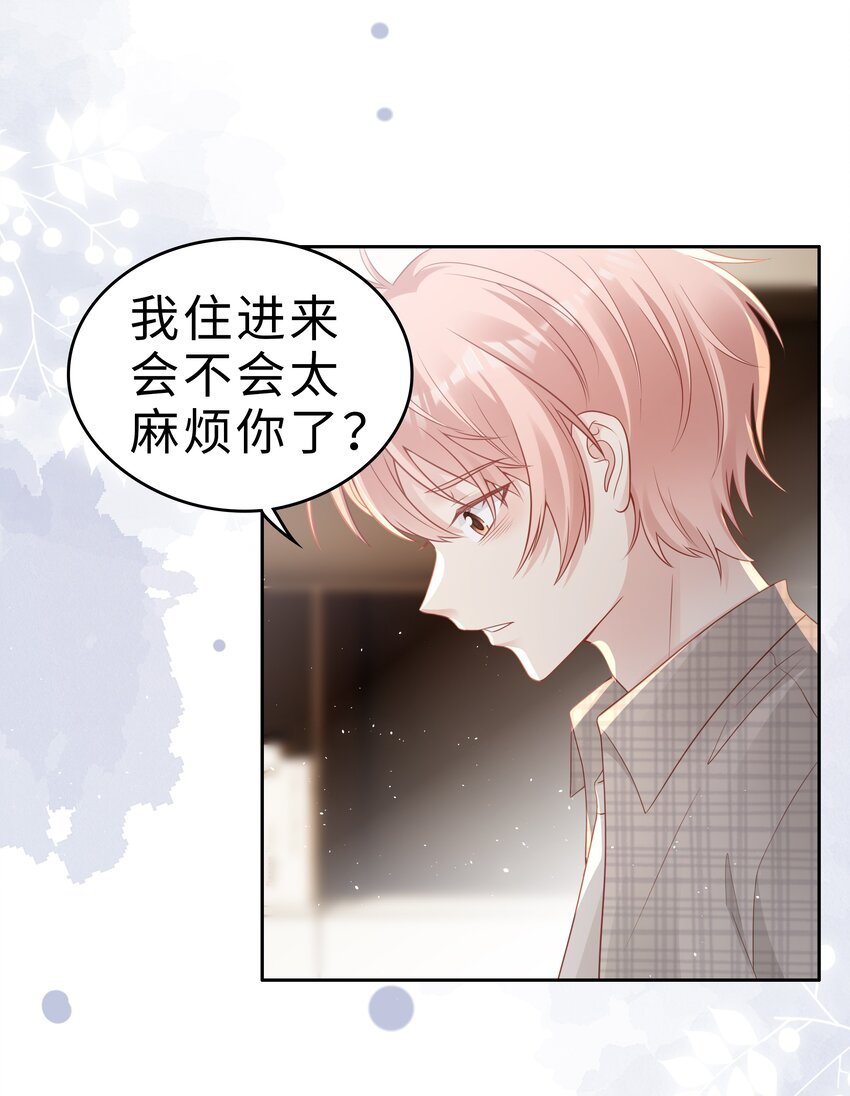 052 住我家吧47