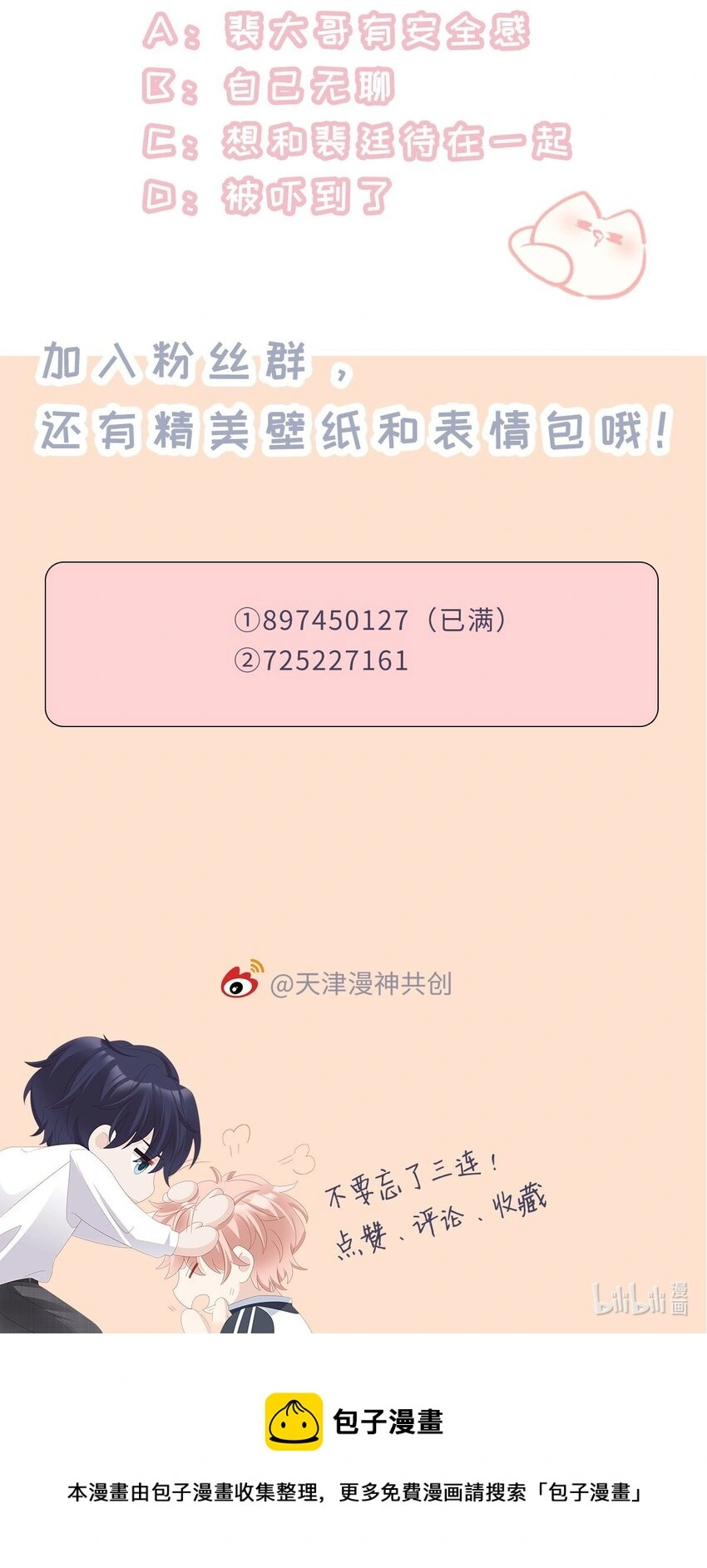 016 你也是那种人吗？49