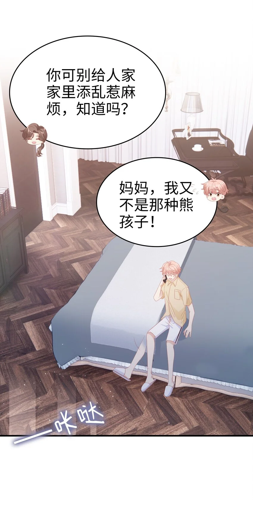 028 我败给你了27