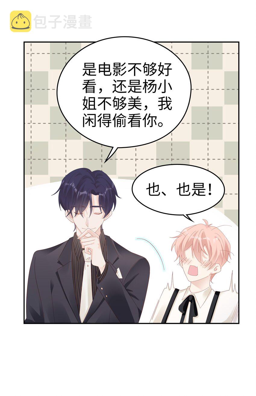 033 压制心中的野兽9