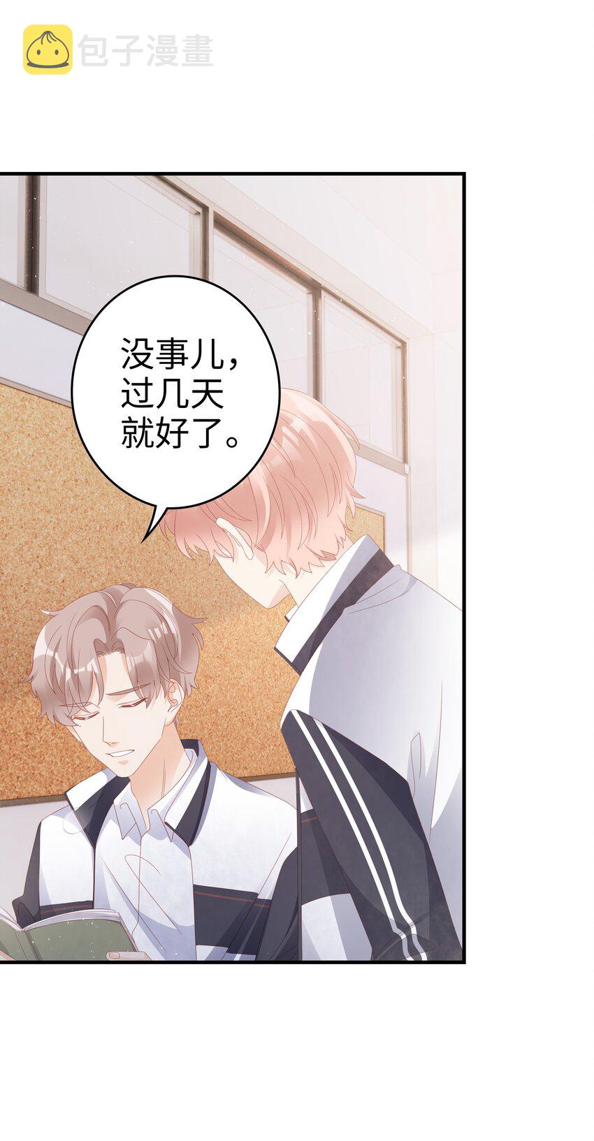 019 一个也不想哄了！6