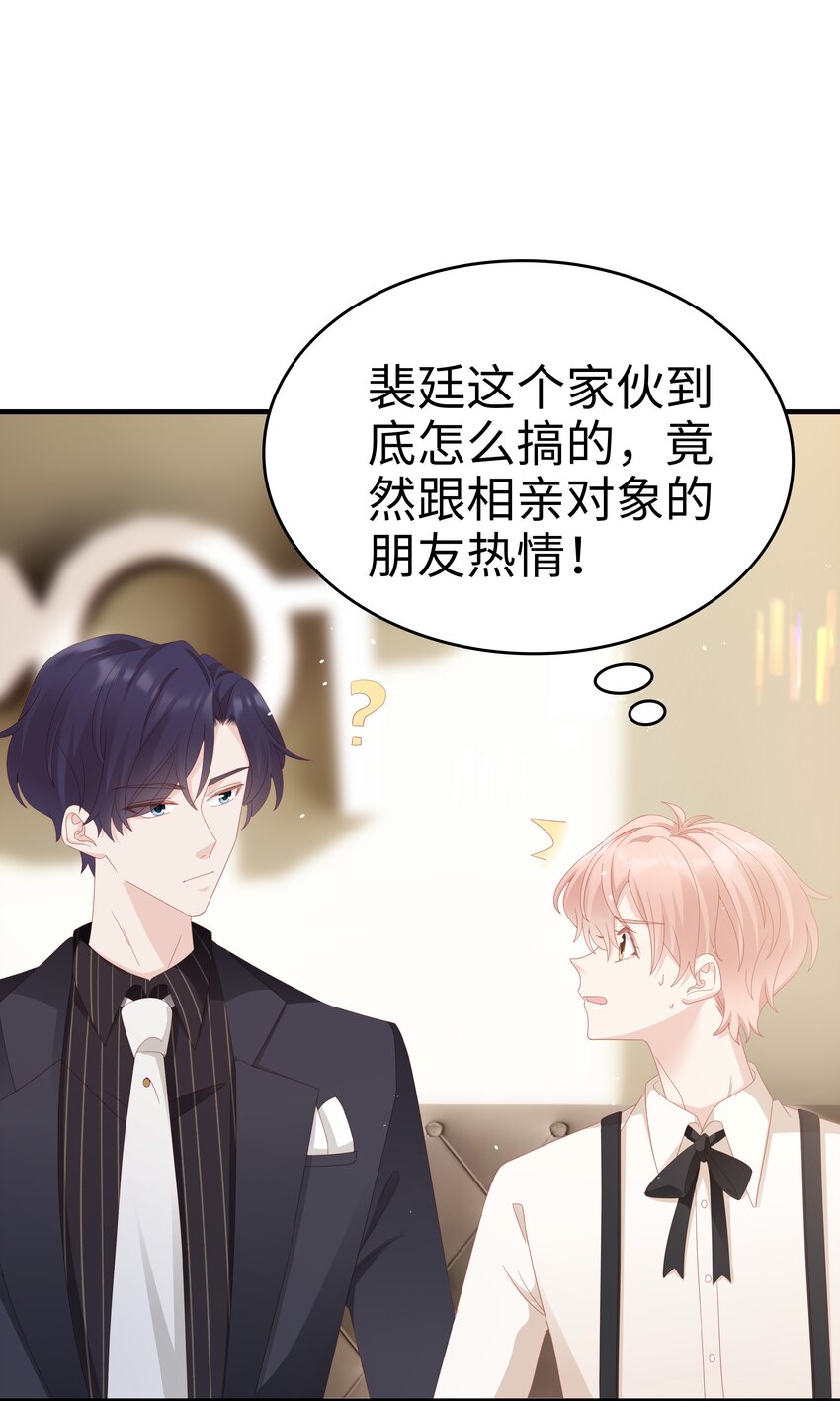032 荒唐的一见钟情33
