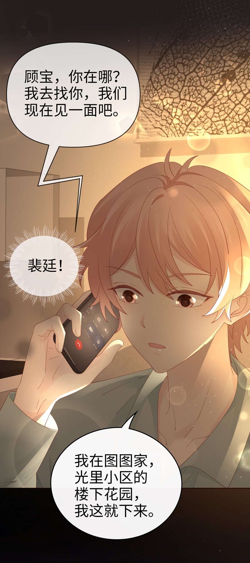 077 分手的条件9