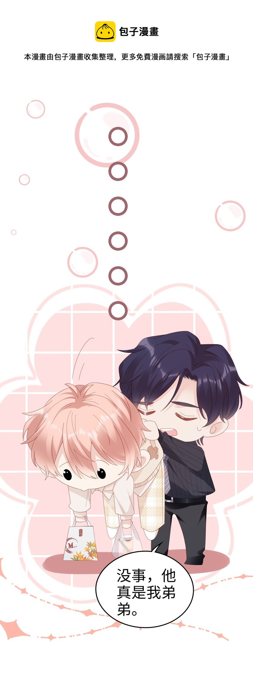 036 独一无二的哥43