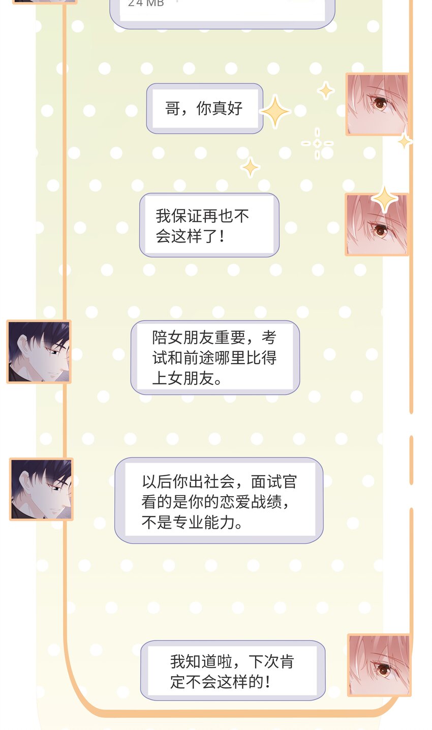 036 独一无二的哥35