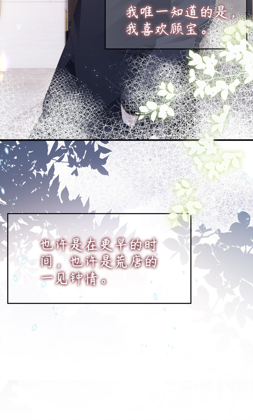 032 荒唐的一见钟情53