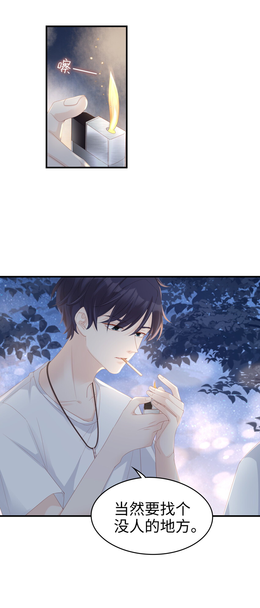 07 浓烈的烟火12