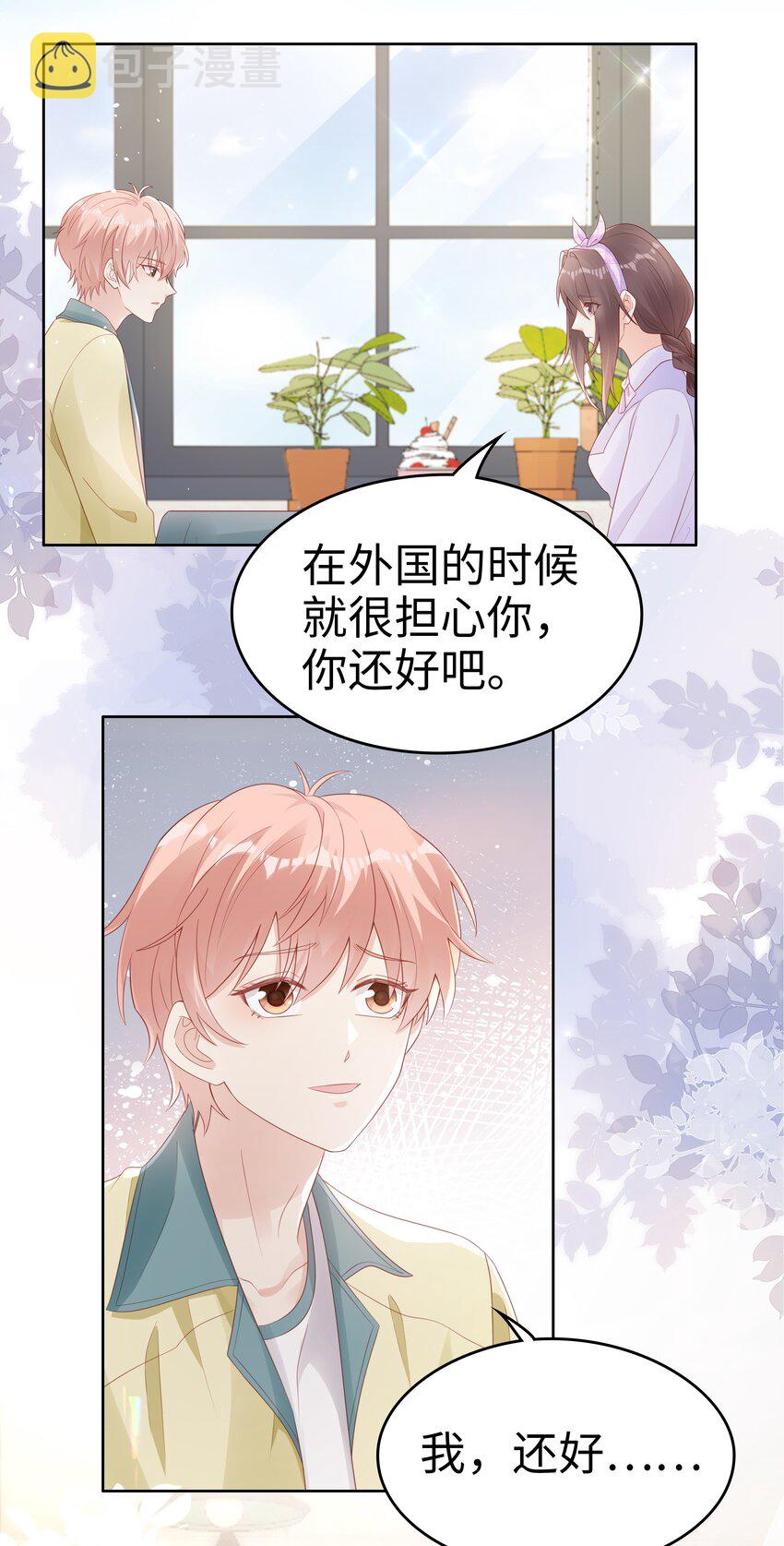 065你只能是我的5